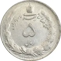 سکه 5 ریال 1327 - AU58 - محمد رضا شاه