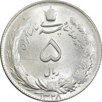 سکه 5 ریال 1328 - MS64 - محمد رضا شاه