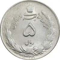 سکه 5 ریال 1328 - MS61 - محمد رضا شاه