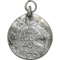 مدال نقره شیردل - EF - ناصرالدین شاه