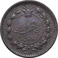 سکه 25 دینار 1295 - AU55 - ناصرالدین شاه