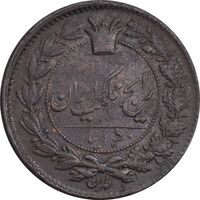 سکه 50 دینار 1295 - AU55 - ناصرالدین شاه
