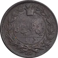 سکه 50 دینار 1295 - AU55 - ناصرالدین شاه
