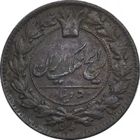 سکه 50 دینار 1296 - AU55 - ناصرالدین شاه