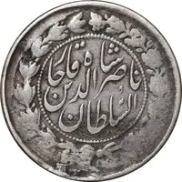 سکه 500 دینار 1313 - VF - ناصرالدین شاه