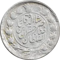 سکه 500 دینار بدون تاریخ - EF40 - ناصرالدین شاه