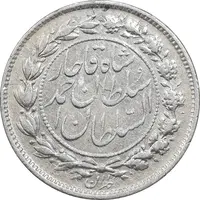 سکه 500 دینار 1327 خطی - EF45 - احمد شاه