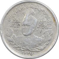 سکه 1000 دینار 1337 جلوس - VF35 - احمد شاه