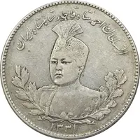 سکه 5000 دینار 1331 - EF45 - احمد شاه