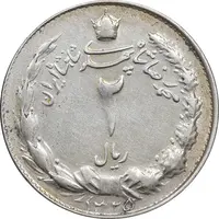 سکه 2 ریال 1325 - VF30 - محمد رضا شاه