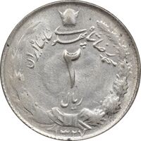 سکه 2 ریال 1327 - AU58 - محمد رضا شاه