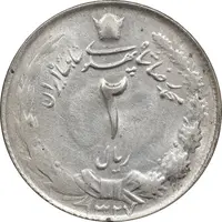 سکه 2 ریال 1327 - AU58 - محمد رضا شاه