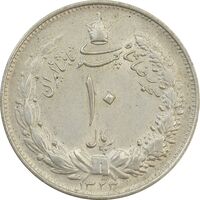 سکه 10 ریال 1323 - AU58 - محمد رضا شاه