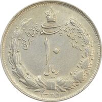 سکه 10 ریال 1325 - AU55 - محمد رضا شاه