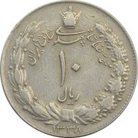 سکه 10 ریال 1338 - VF35 - محمد رضا شاه