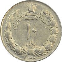 سکه 10 ریال 1343 (نازک) - AU58 - محمد رضا شاه