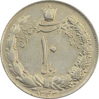 سکه 10 ریال 1343 (ضخیم) - VF - محمد رضا شاه