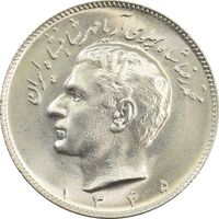 سکه 10 ریال 1345 - MS63 - محمد رضا شاه