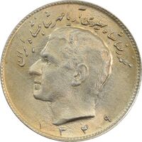 سکه 10 ریال 1349 - MS64 - محمد رضا شاه