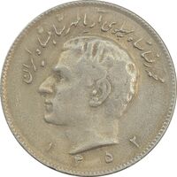 سکه 10 ریال 1352 (حروفی) - VF - محمد رضا شاه