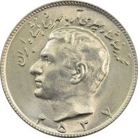 سکه 10 ریال 2537 - MS63 - محمد رضا شاه