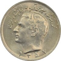 سکه 10 ریال 1357 - MS64 - محمد رضا شاه