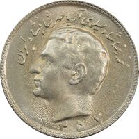 سکه 10 ریال 1357 - MS63 - محمد رضا شاه