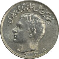 سکه 10 ریال 2535 - MS63 - محمد رضا شاه