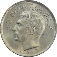 سکه 20 ریال 1350 - MS63 - محمد رضا شاه