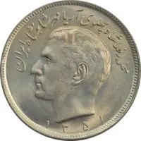 سکه 20 ریال 1351 - MS63 - محمد رضا شاه