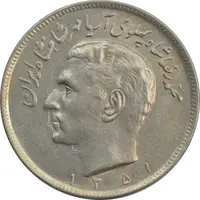 سکه 20 ریال 1351 - AU58 - محمد رضا شاه