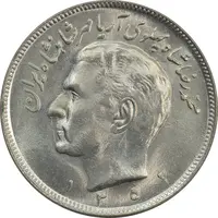 سکه 20 ریال 1352 (حروفی) - MS63 - محمد رضا شاه