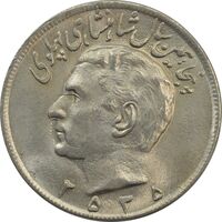 سکه 20 ریال 2535 پنجاهمین سال - MS63 - محمد رضا شاه