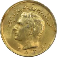 سکه 20 ریال 2536 (طلایی) - MS61 - محمد رضا شاه