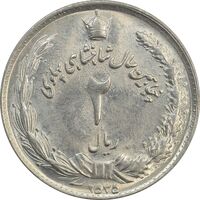 سکه 2 ریال 2535 - شکستگی قالب - MS63 - محمد رضا شاه