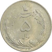 سکه 5 ریال 1323/2 - سورشارژ تاریخ - MS64 - محمد رضا شاه