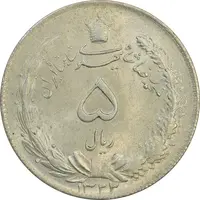 سکه 5 ریال 1323/2 - سورشارژ تاریخ - MS64 - محمد رضا شاه