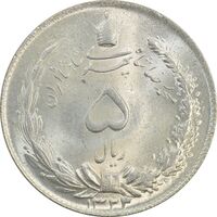 سکه 5 ریال 1323/2 - سورشارژ تاریخ - MS64 - محمد رضا شاه