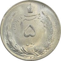 سکه 5 ریال 1323 - خارج از مرکز پشت سکه - MS65 - محمد رضا شاه
