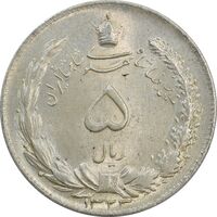 سکه 5 ریال 1323 - MS63 - محمد رضا شاه