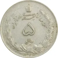 سکه 5 ریال 1324 - EF45 - محمد رضا شاه