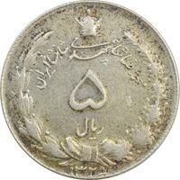 سکه 5 ریال 1325 - EF45 - محمد رضا شاه