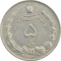 سکه 5 ریال 1340 - EF40 - محمد رضا شاه