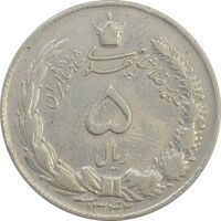 سکه 5 ریال 1342 - EF40 - محمد رضا شاه