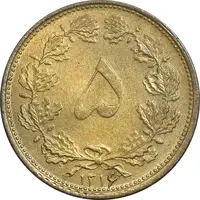 سکه 5 دینار 1316 برنز - AU55 - رضا شاه