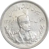 سکه 1000 دینار 1308 تصویری - MS63 - رضا شاه