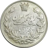 سکه 5000 دینار 1304 رایج - MS62 - رضا شاه