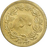 سکه 50 دینار 1335 برنز - AU58 - محمد رضا شاه