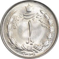 سکه 1 ریال 1338 - MS64 - محمد رضا شاه