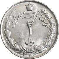 سکه 2 ریال 1341 - MS65 - محمد رضا شاه